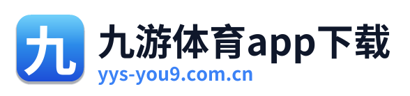 九游体育app下载